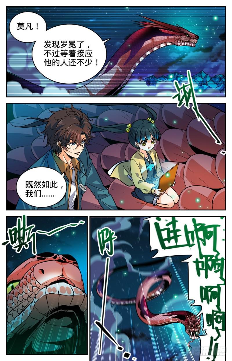 284 蛇神之威2