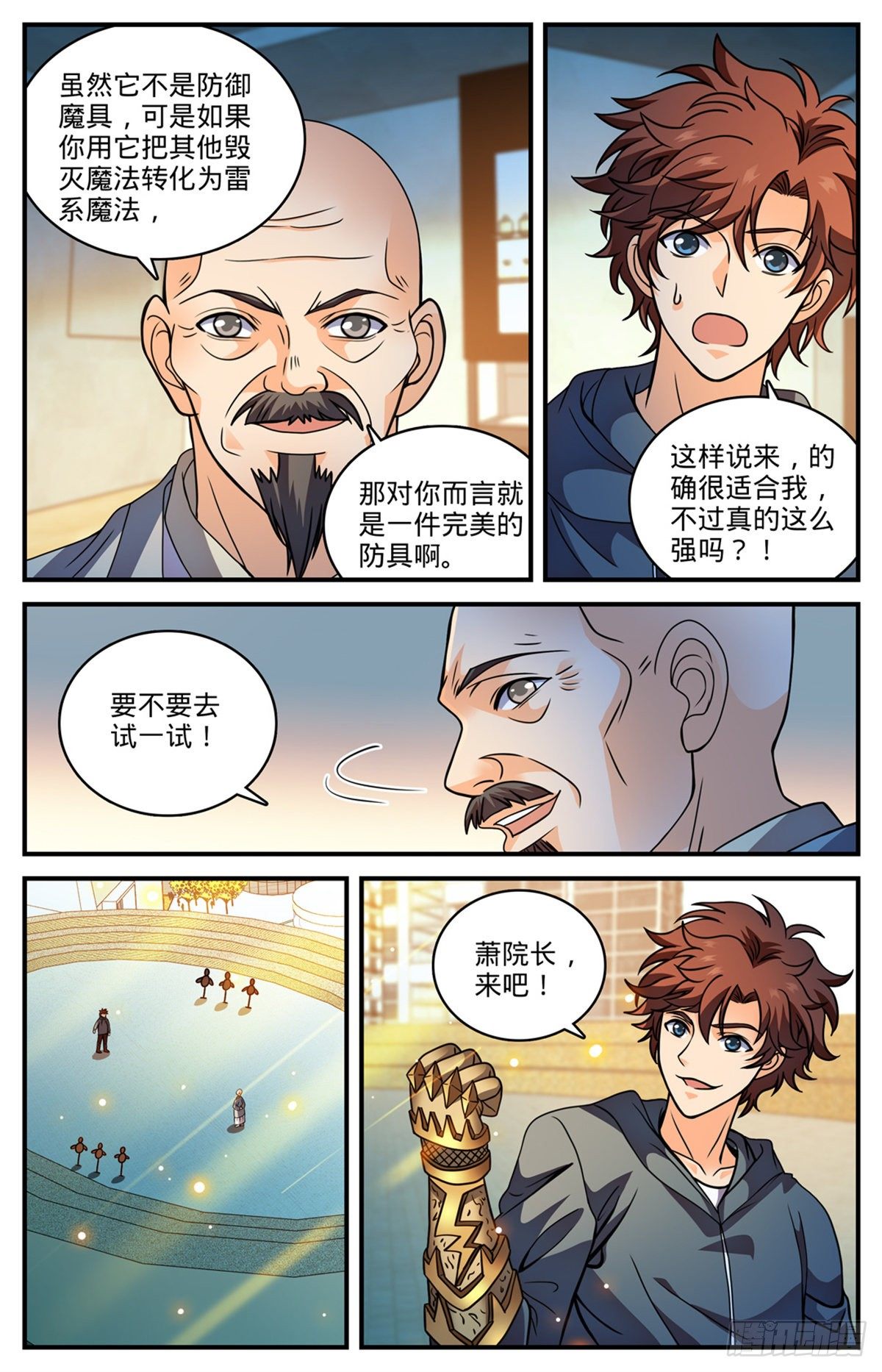 799 默霆之手10