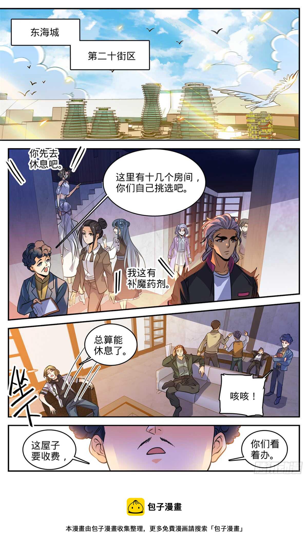 512 一箭的代价7