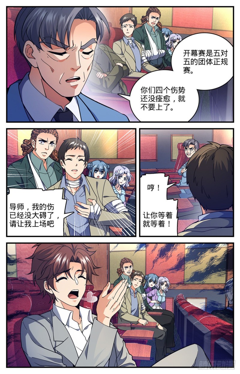 682 团体之战10