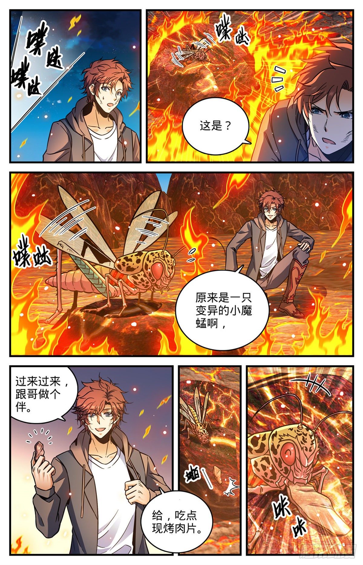 777 小炎姬复活8