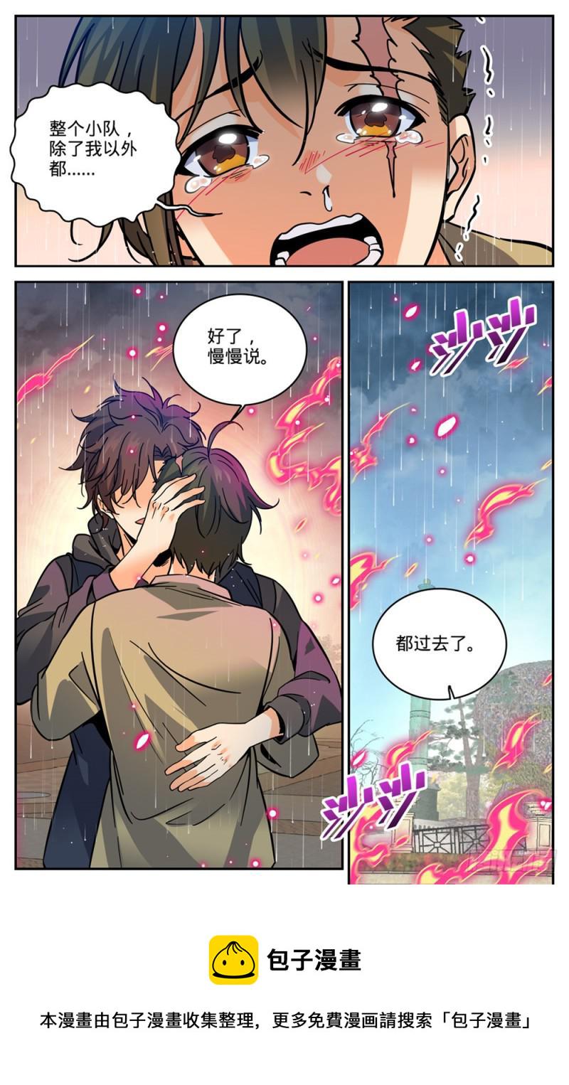 424 张小侯的僞装12