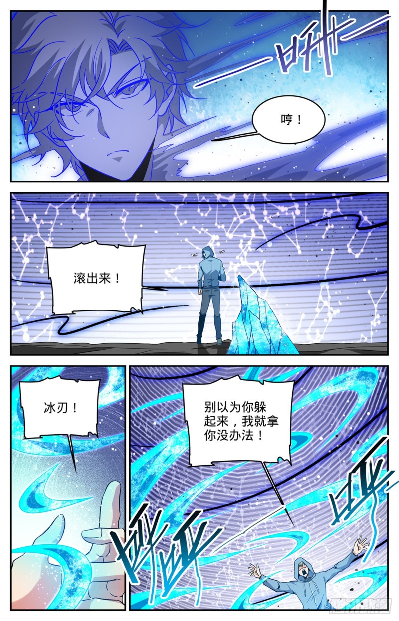 637  紫风神殿法师6