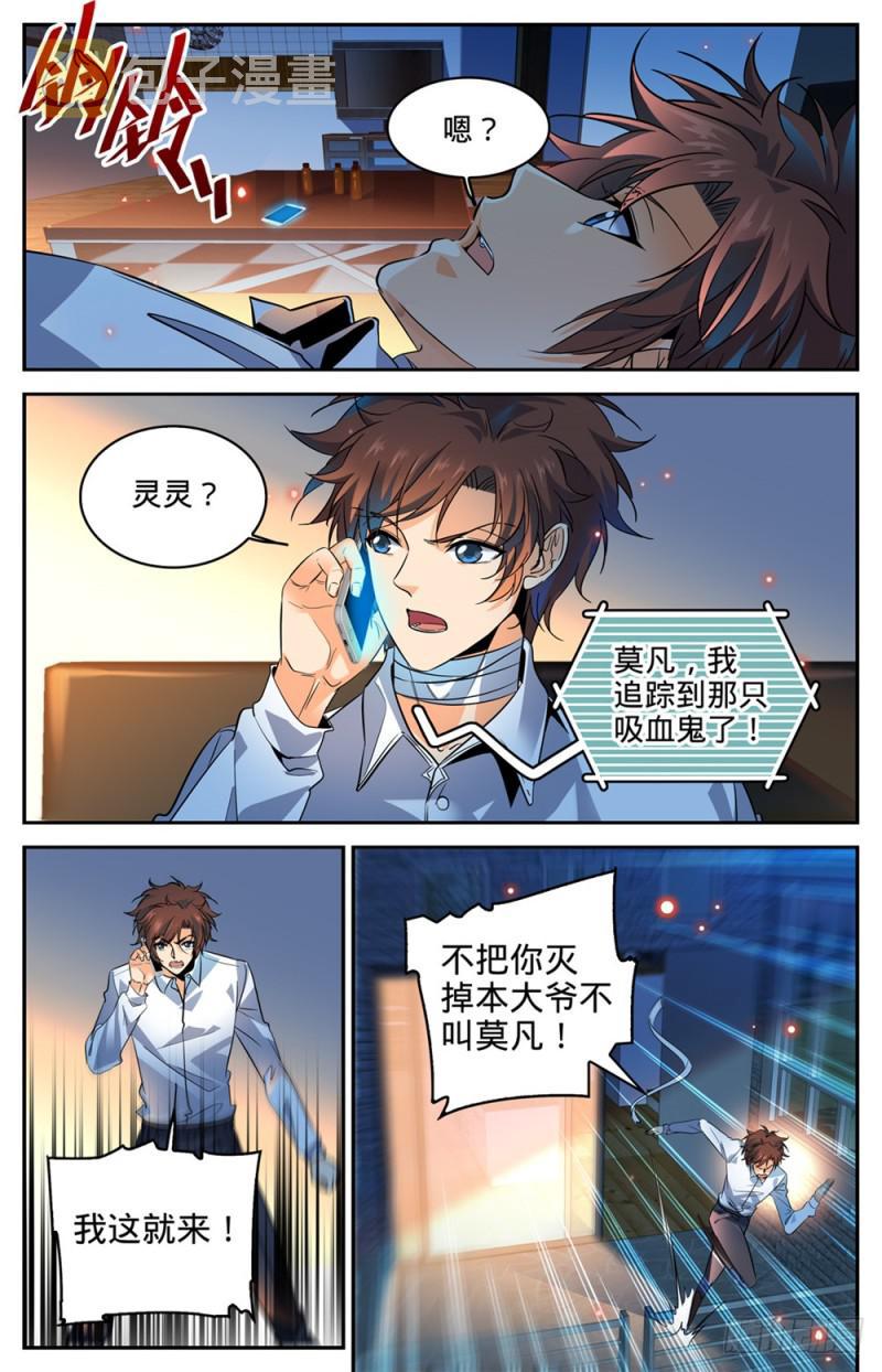 307 怒发冲冠5