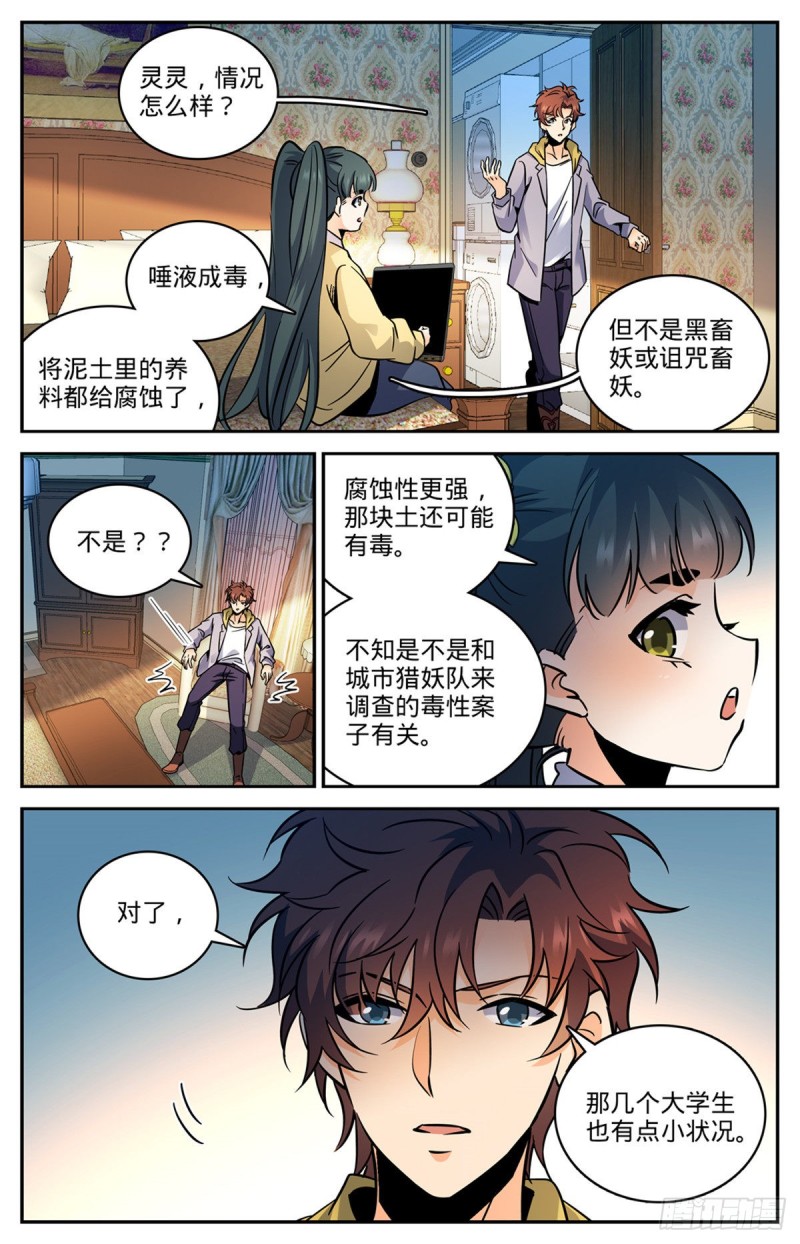 551 信仰一个人10