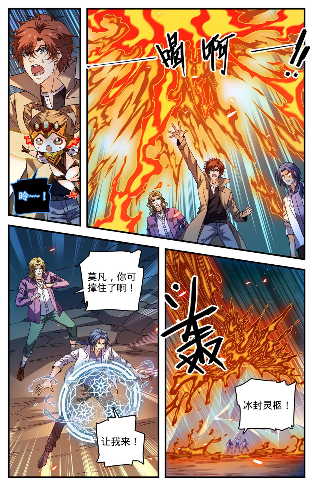 885 流星绯火7