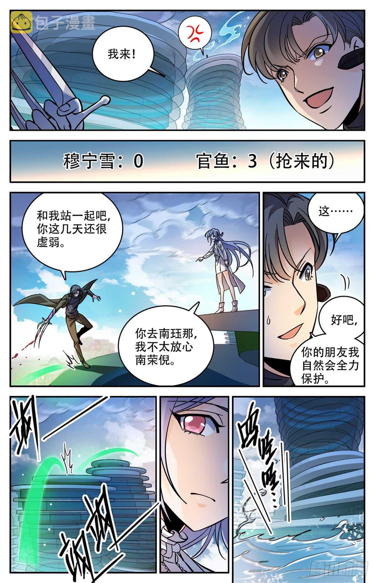 519 剧毒发作3