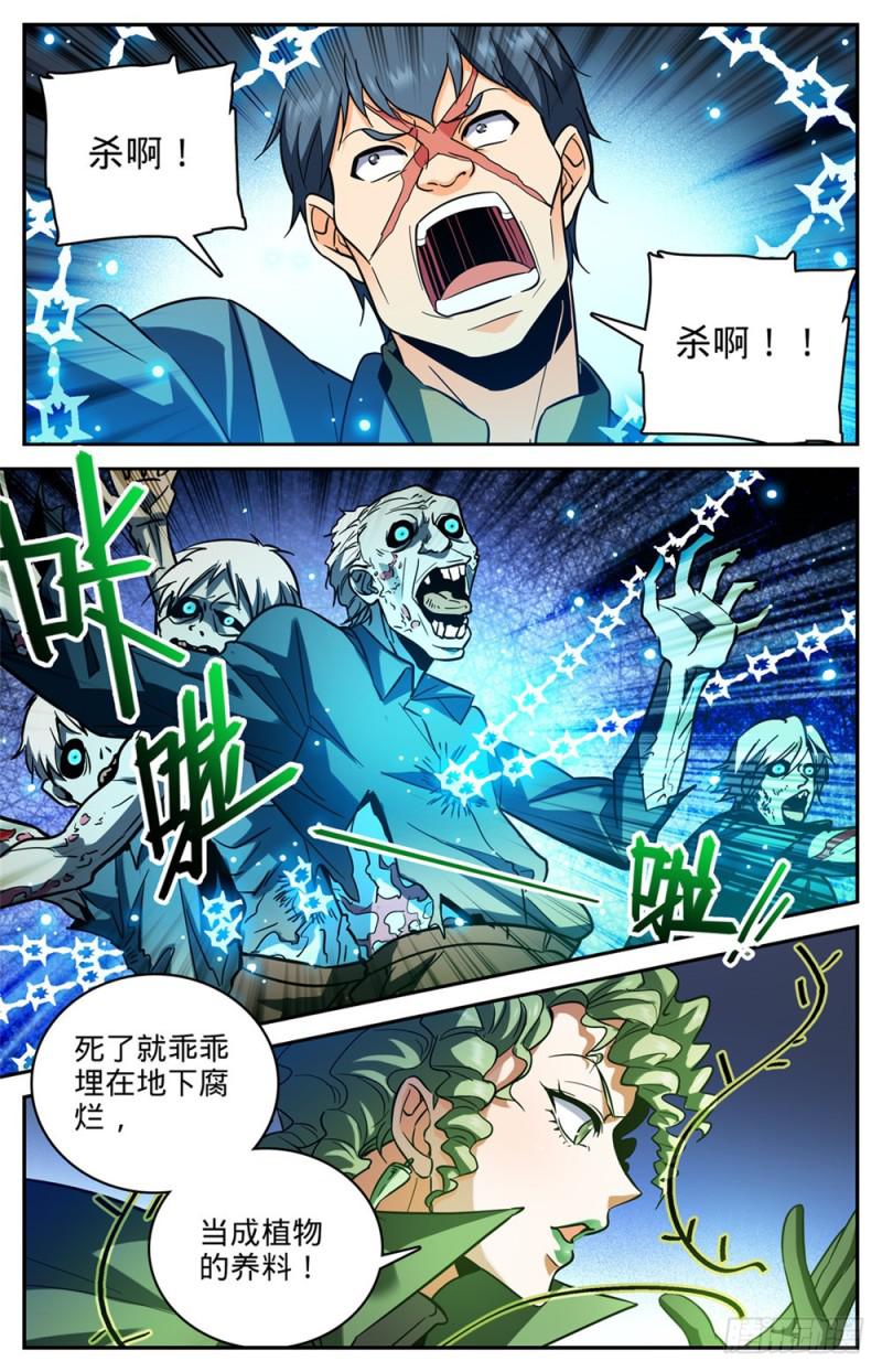 390 黑腐屍大军2