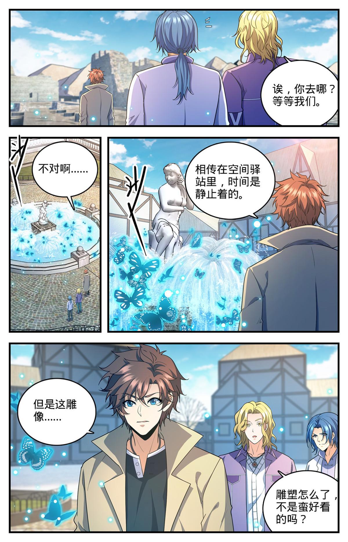 888 炎狱之门3