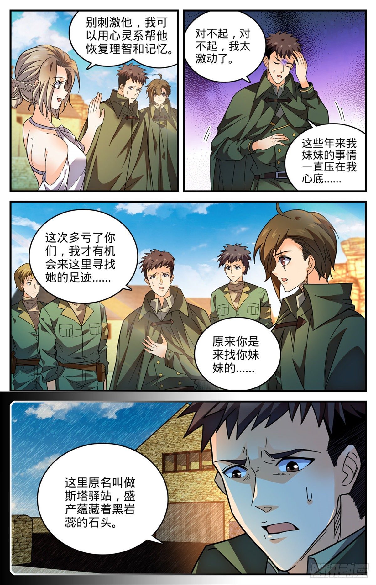 775 掩埋的十多年5