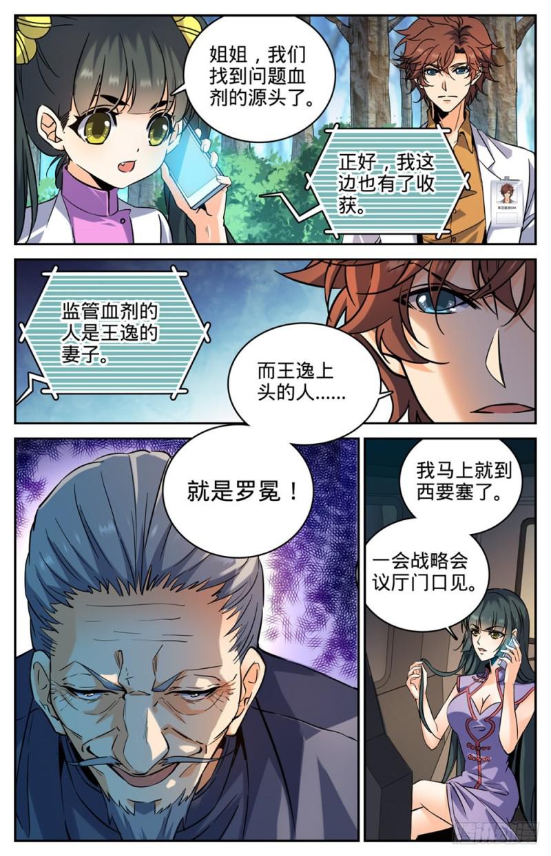 280 还有一只天鹰4