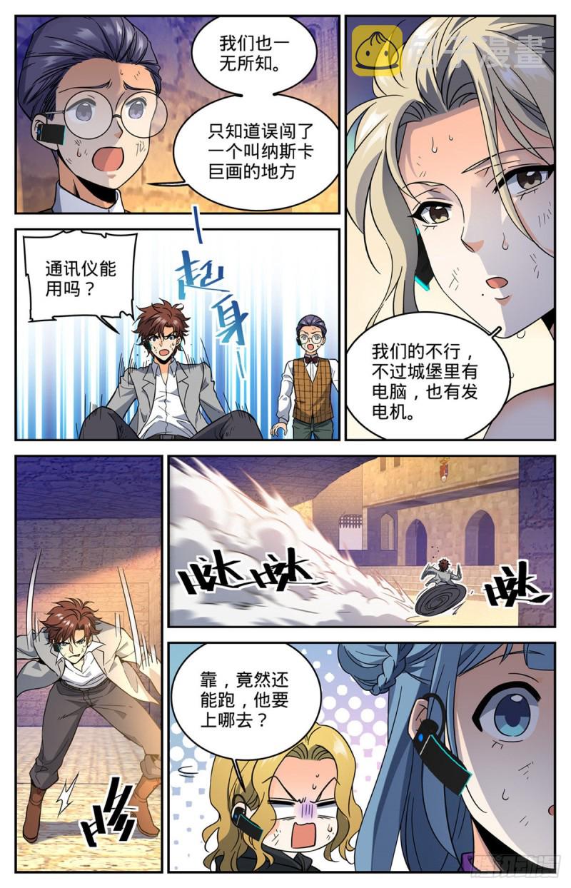 603 屍鸟填海7