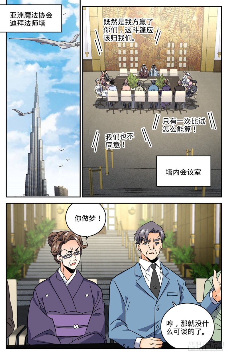 619 寂雷死光11