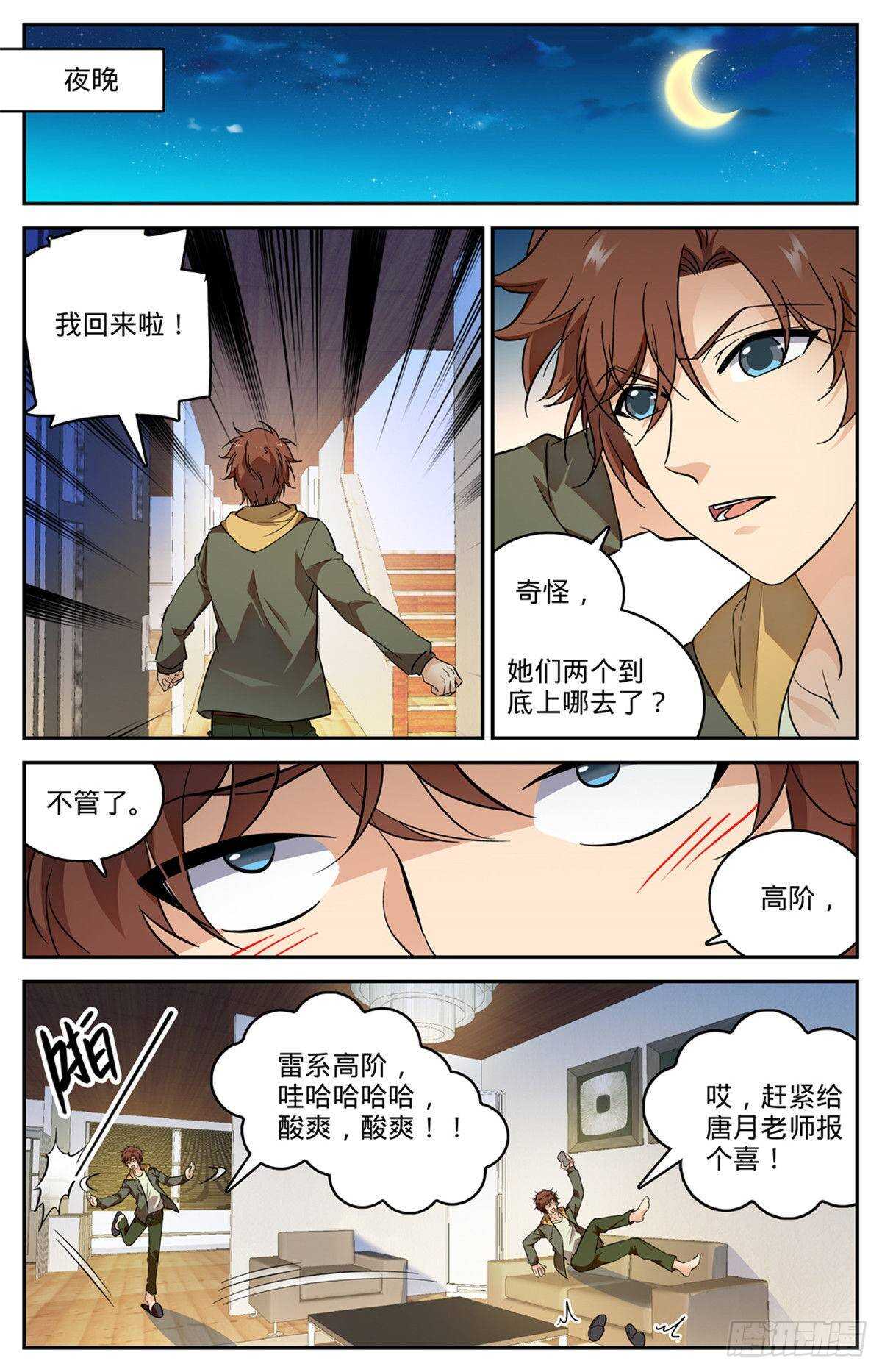 542 高阶雷系！8