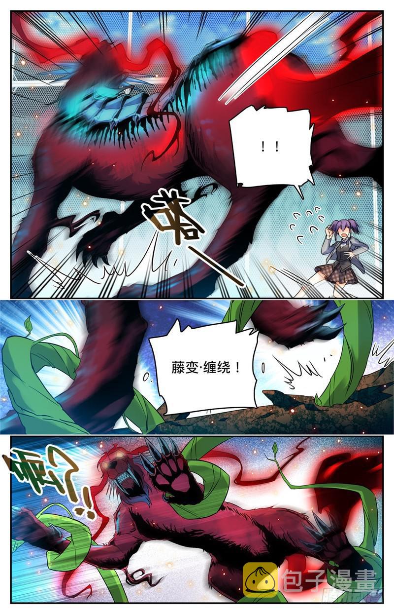 150 植物系！3