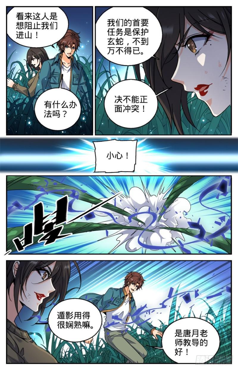 271 追兵5