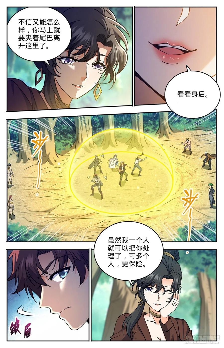 729  风水轮流转3