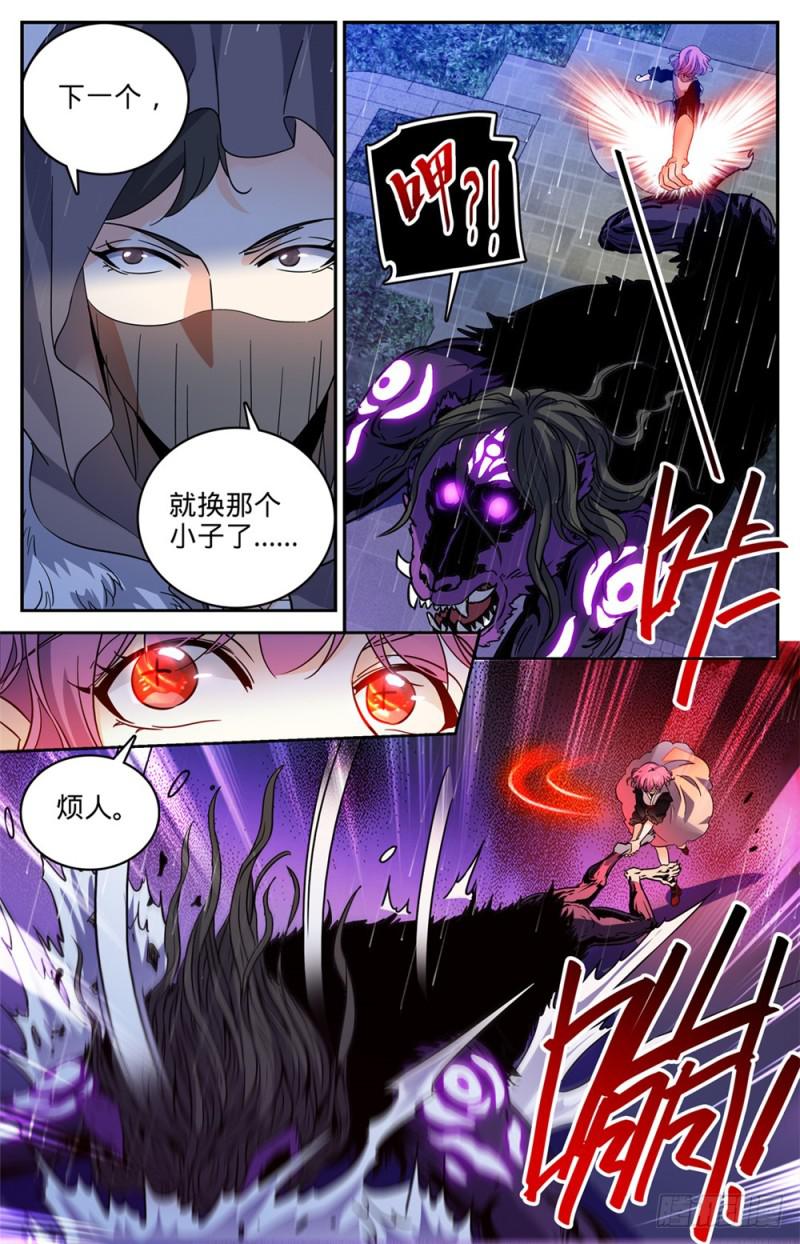 421 手下不留情7