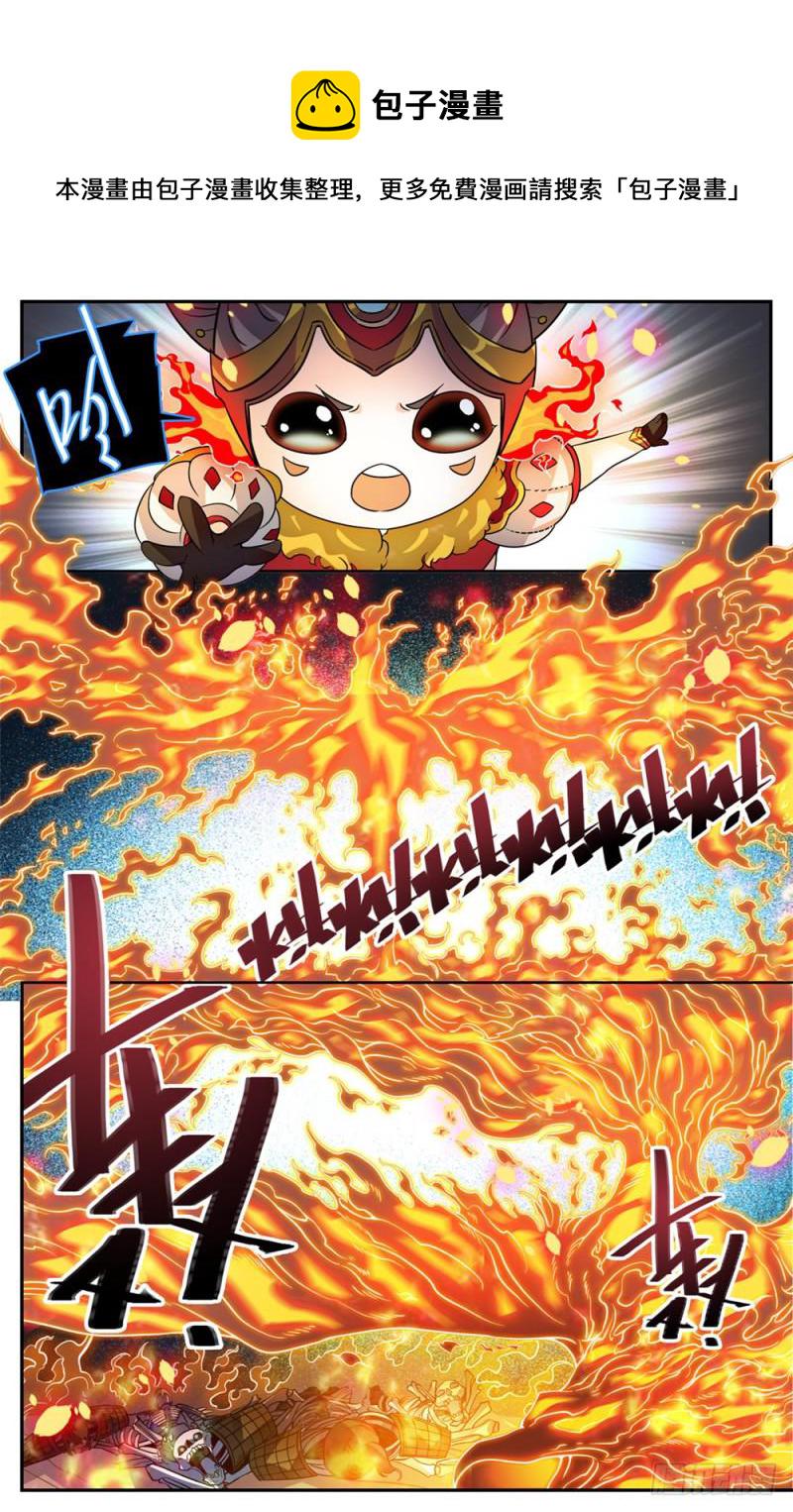 445 火羽千破！4