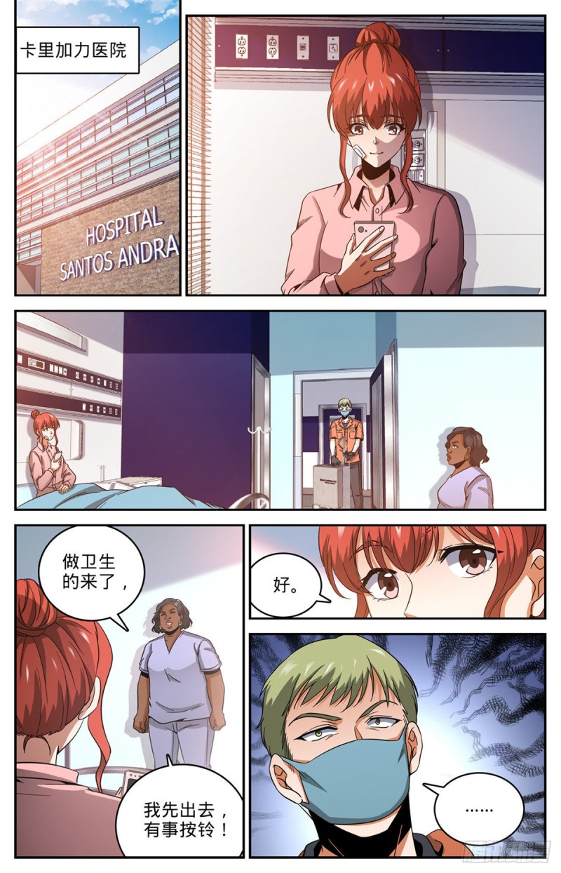 639 摄魂陷阱！3