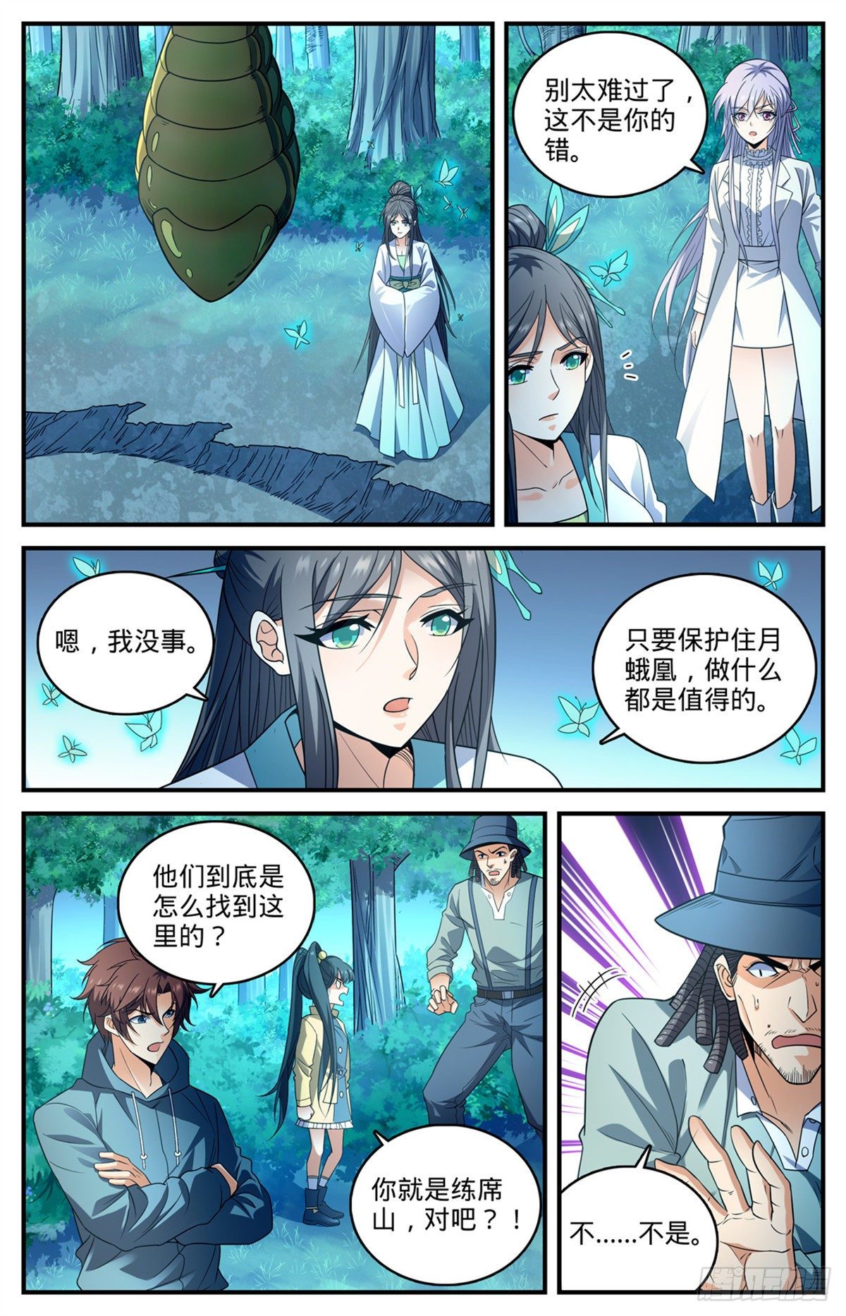 813 吻合的图腾1