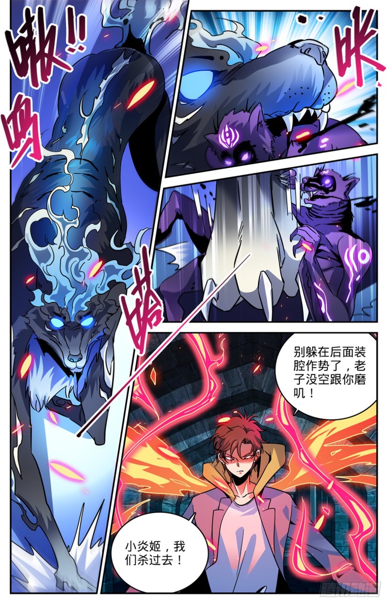 568 天罗地网9