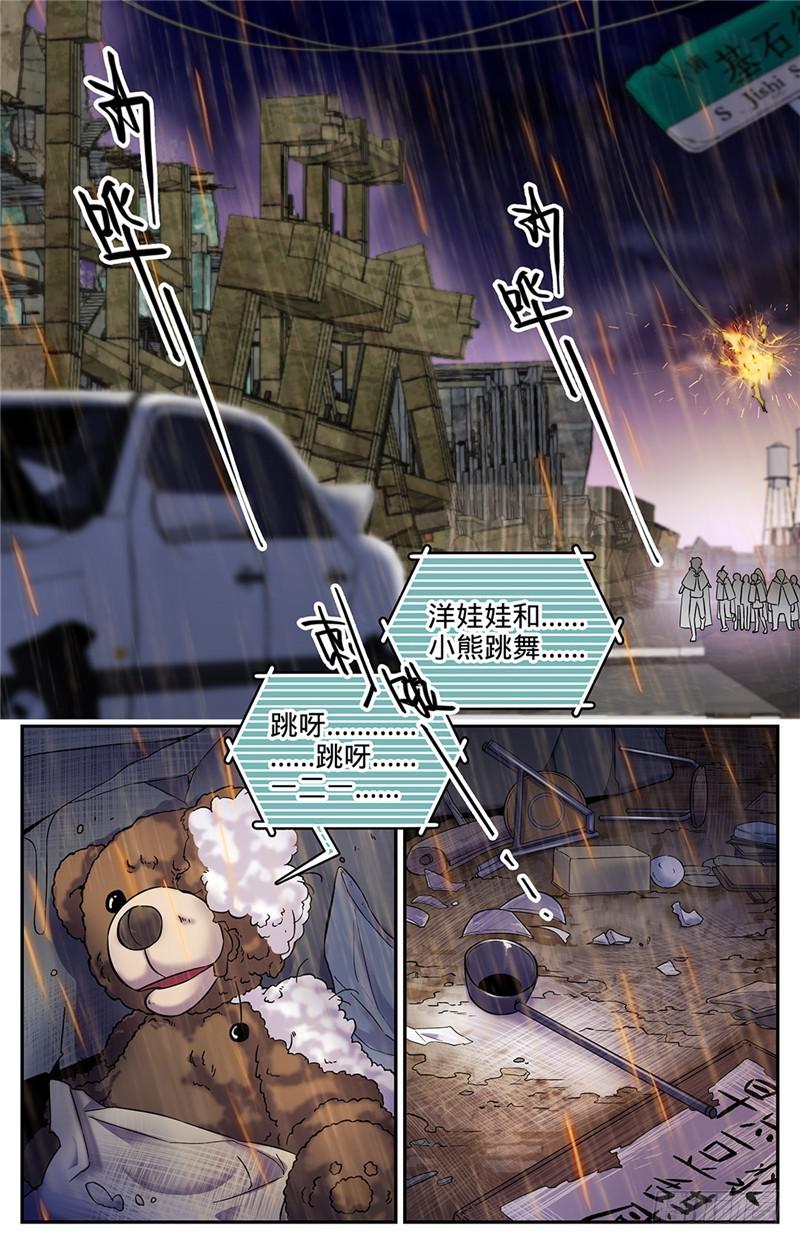 75 毫无徵兆的死亡3