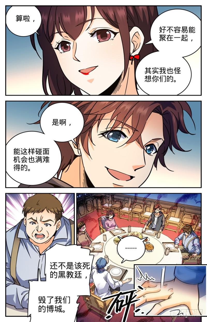 381 绿茶男8
