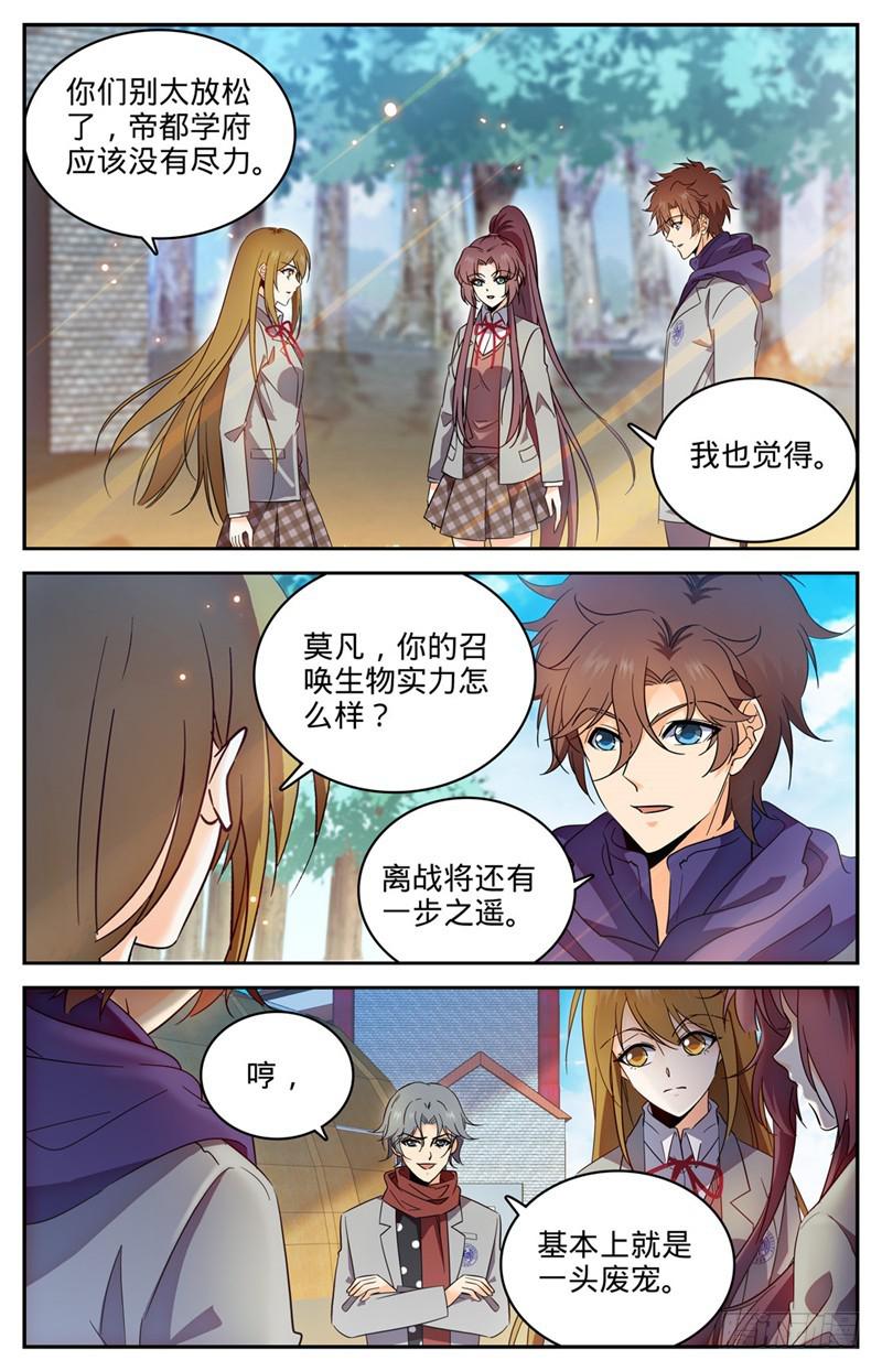 224 果然输了9