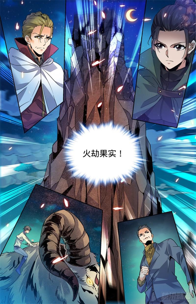 330 魂种材料!12