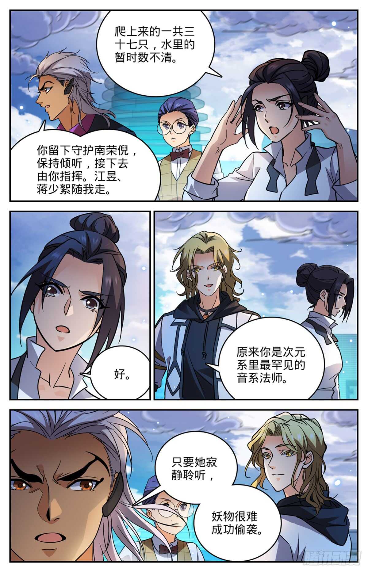 517 稀族，夜罗刹7