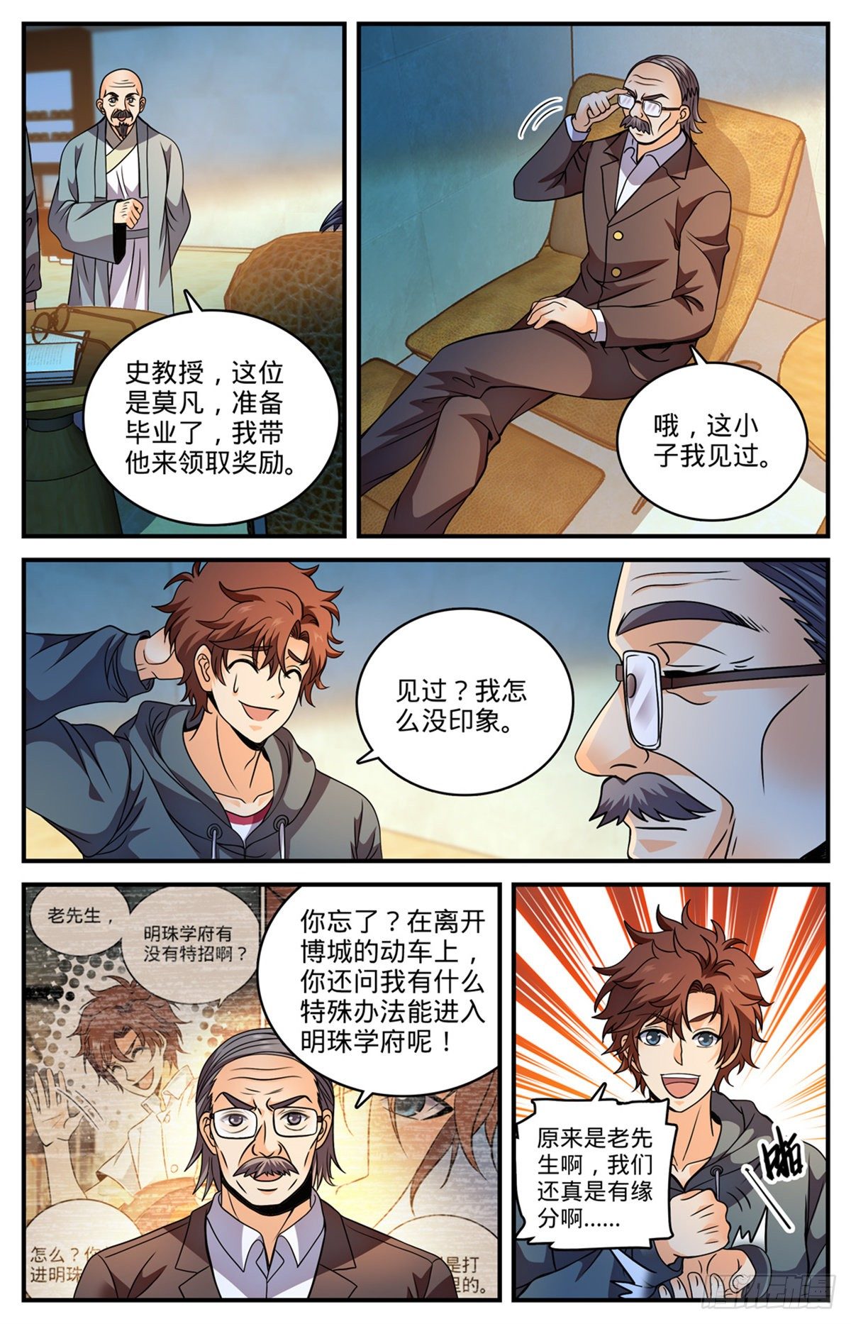 799 默霆之手1