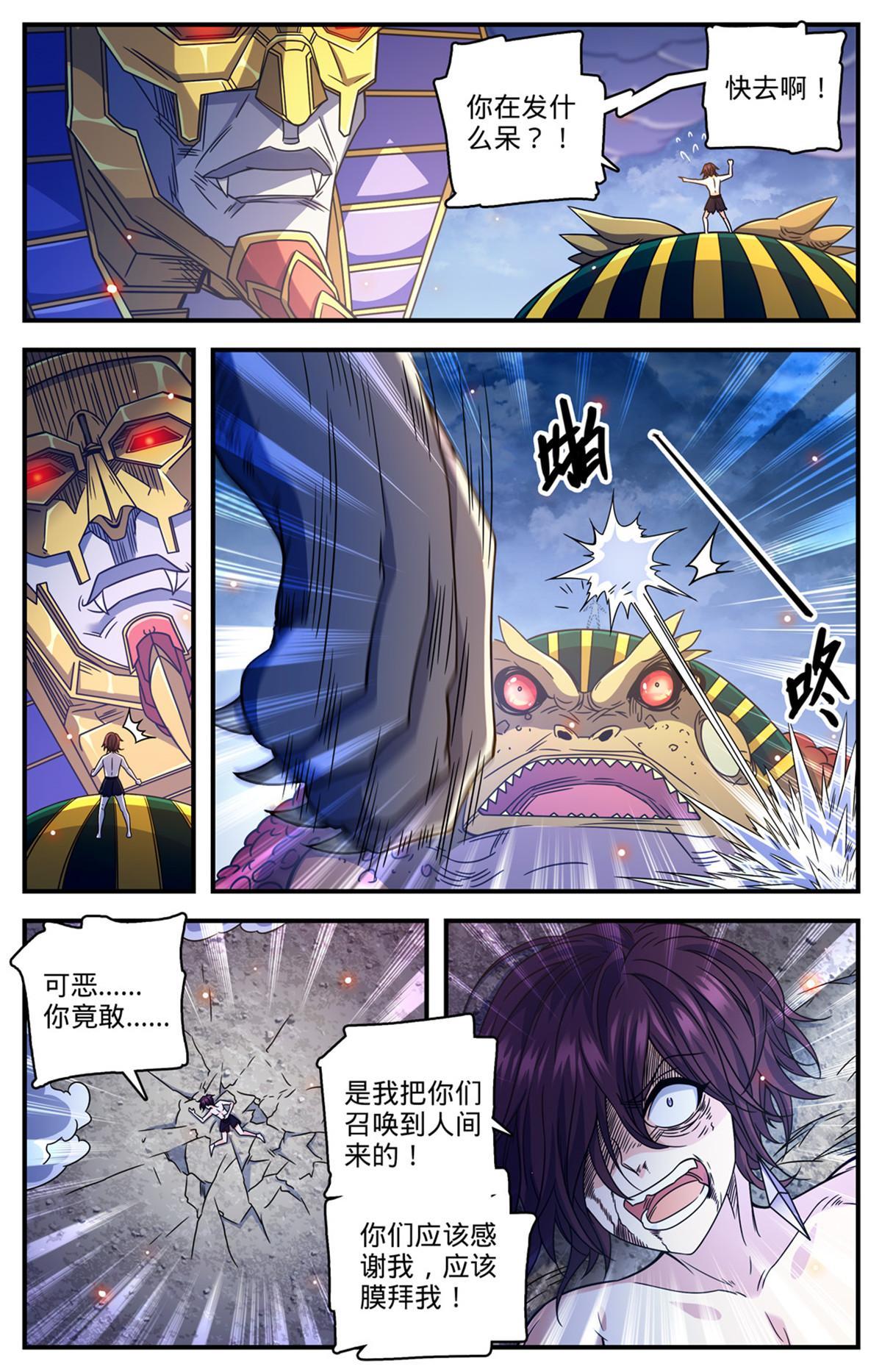868 黄金冲撞11