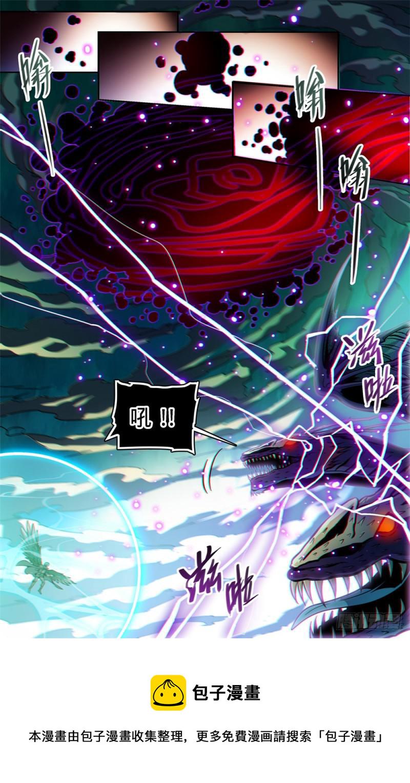 430 煞渊袭城10