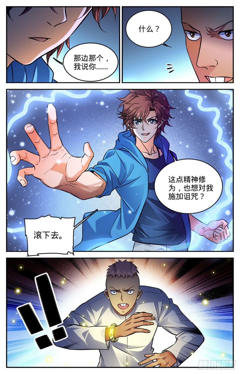 576 完虐赛以德！10