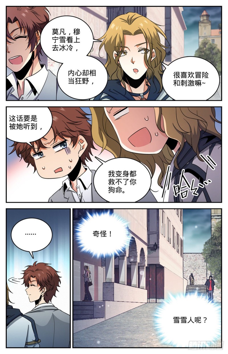 643 再现溺咒6