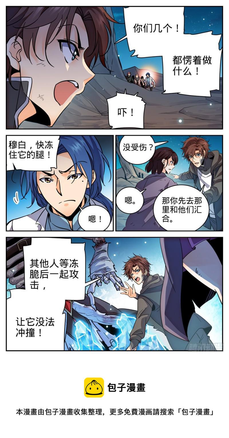 384 就你会用刺？11