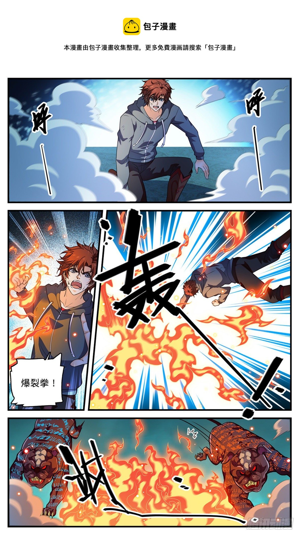 807 风矢雪箭3