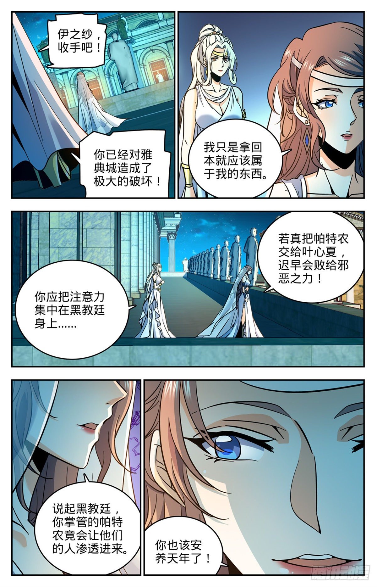 760 死虫侵城12