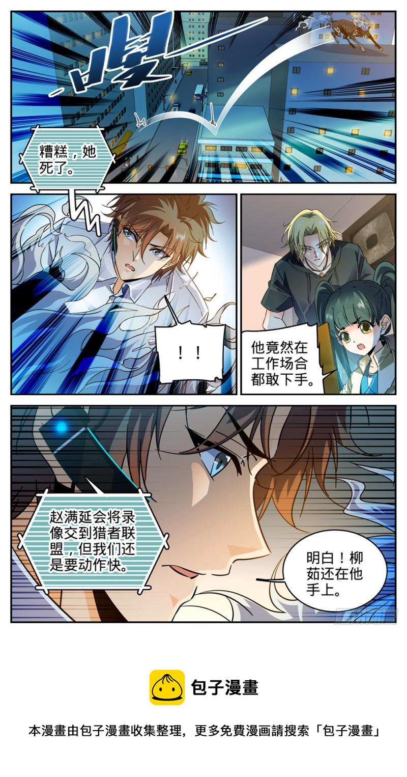 306 血图仪式8