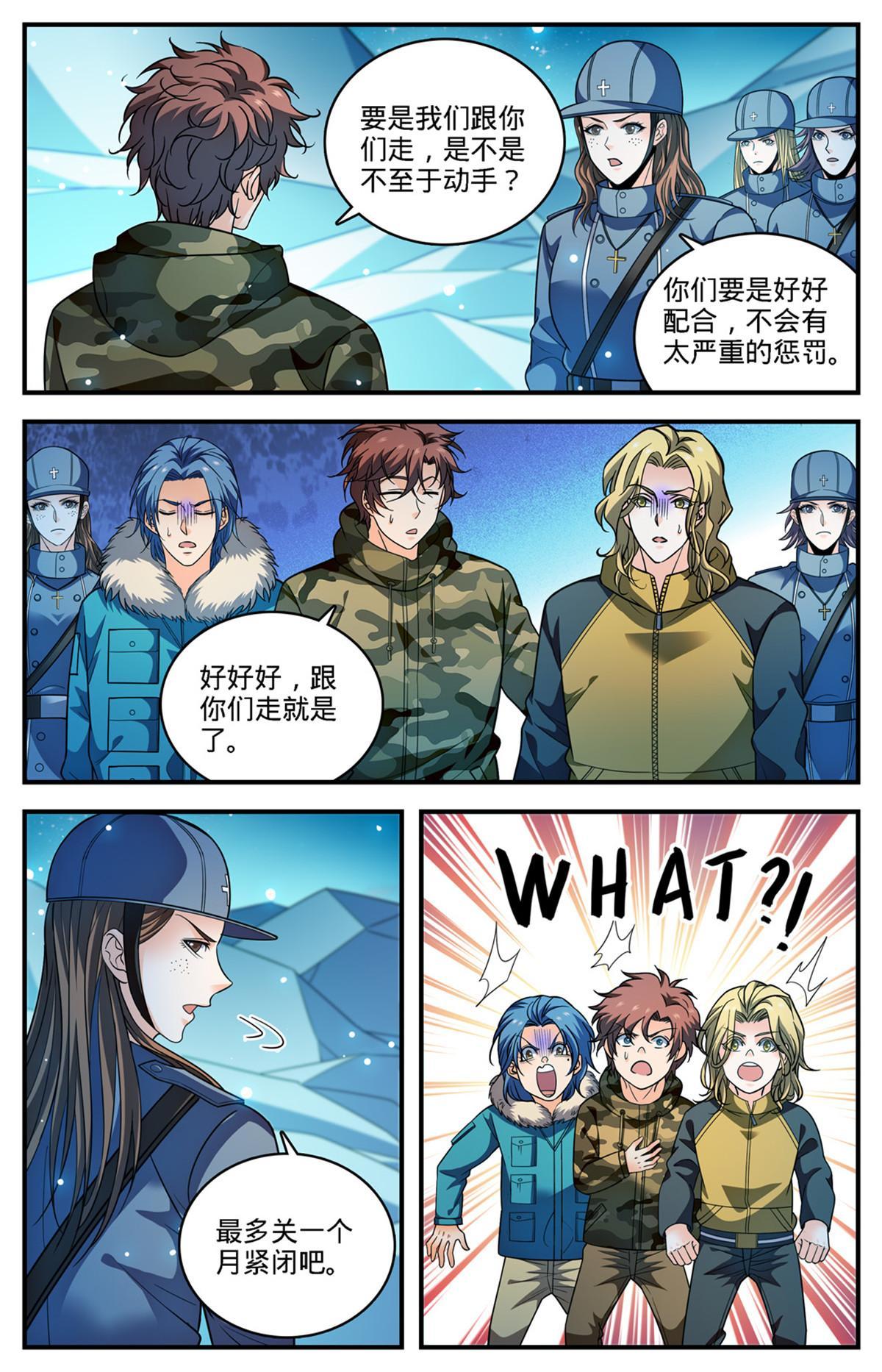 895  吃野味7