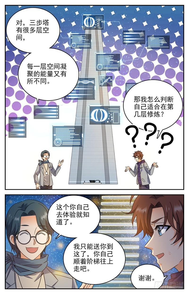 197 三步塔5