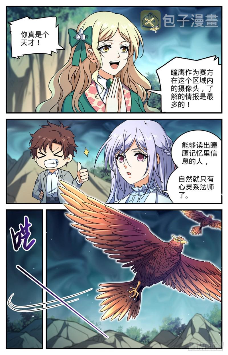 705 六国联军5