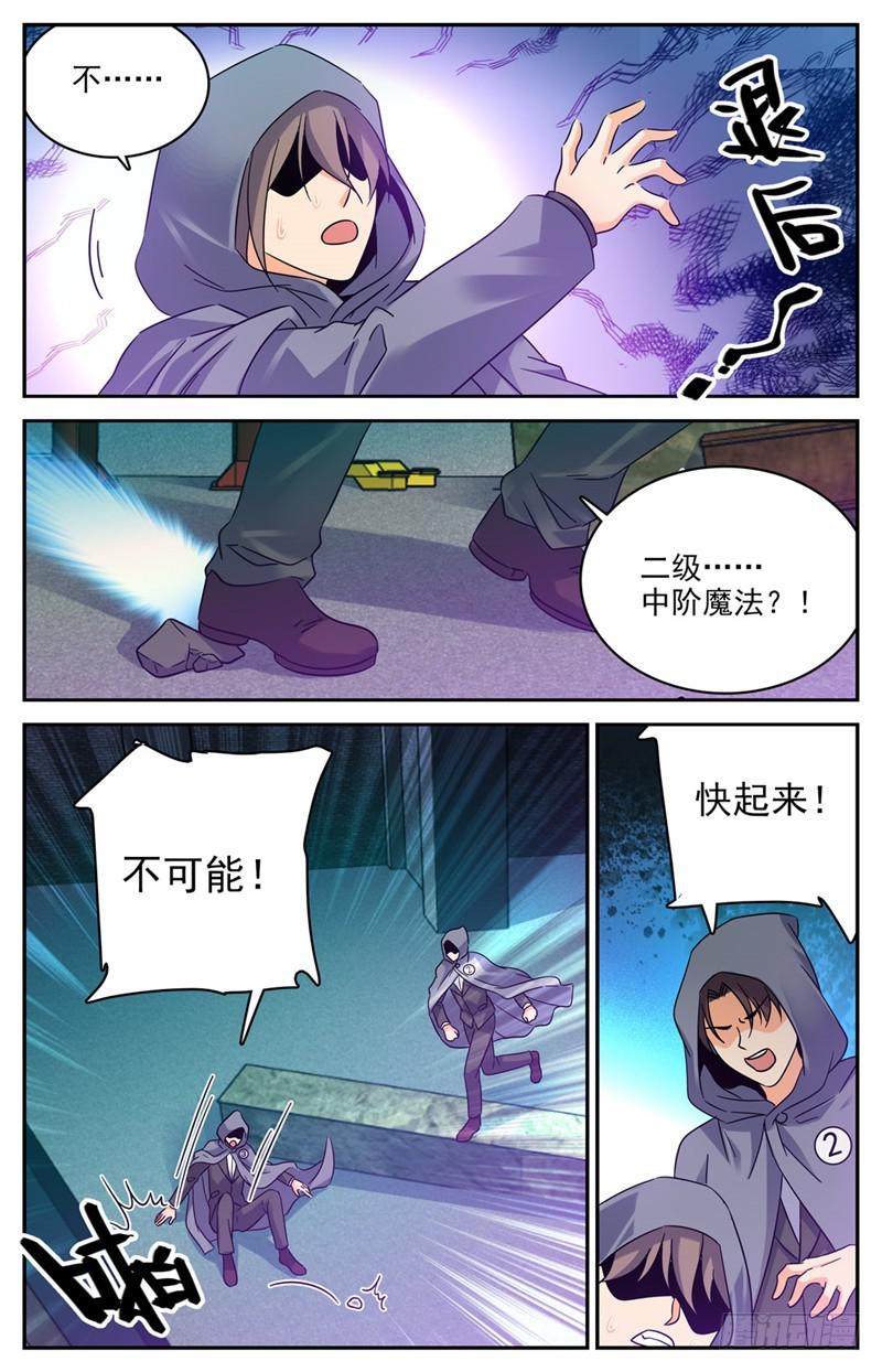 203 千钧·霹雳·夜叉！5