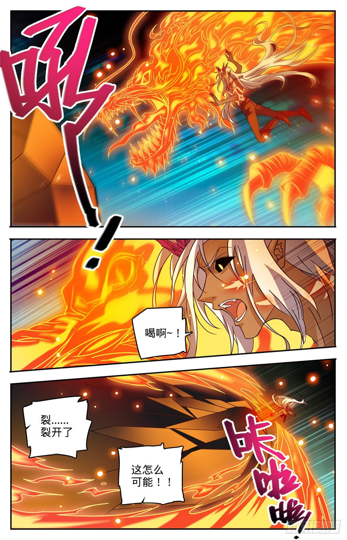 759 火之恶魔！4