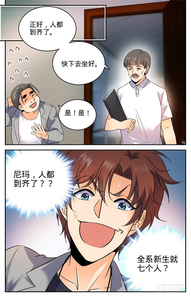 130 入学风云（下）4