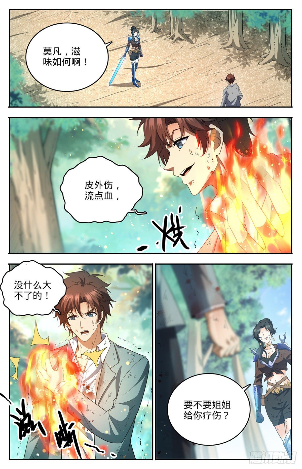 734 致命陷阱1