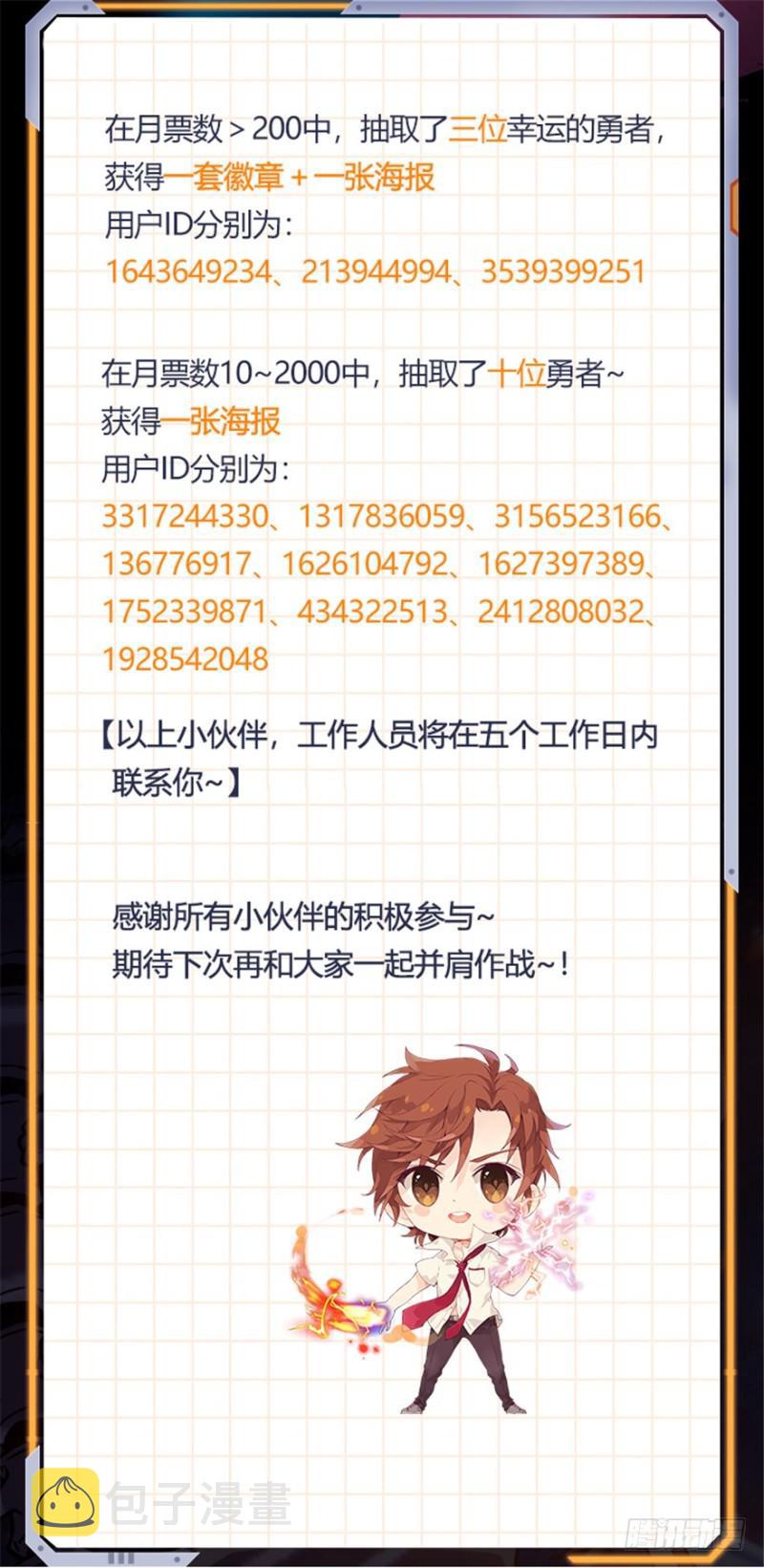 406 屍从天降!14