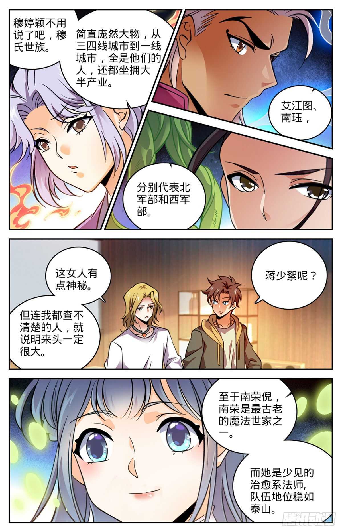 530 星河之脉10