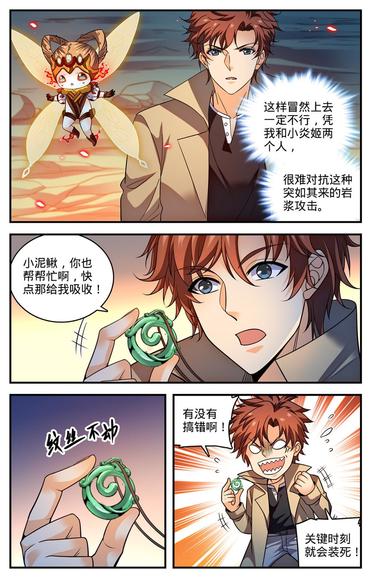 885 流星绯火3